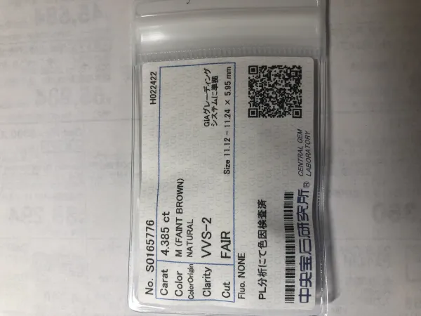 ダイヤモンドルース PL分析にて色因分析済 4.385ct M VVS-2 Fair
