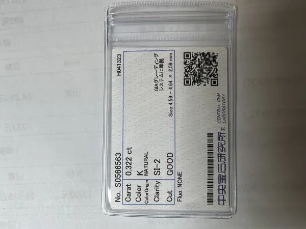 ダイヤモンドルース 0.322ct K SI-2 Good