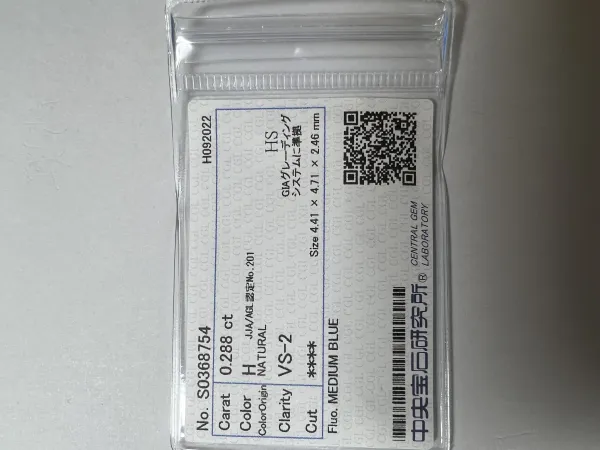 ダイヤモンドルース 0.288ct H VS-2