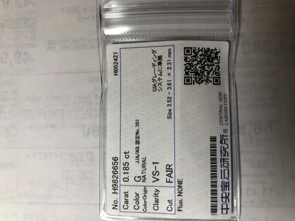 ダイヤモンドルース 0.185ct G VS-1 Fair