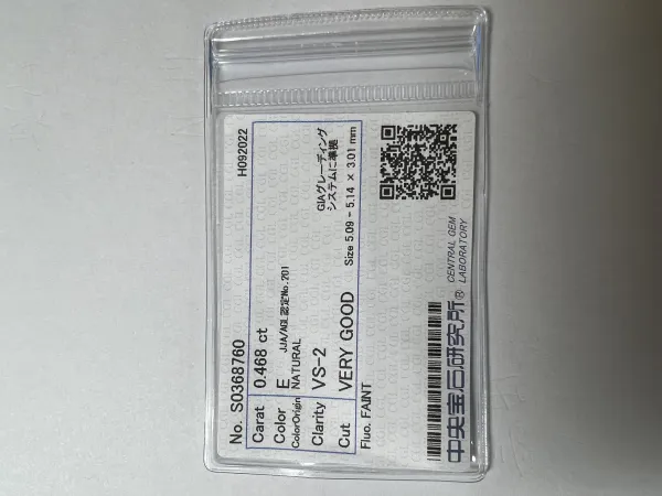 ダイヤモンドルース 0.468ct E VS-2 Very Good
