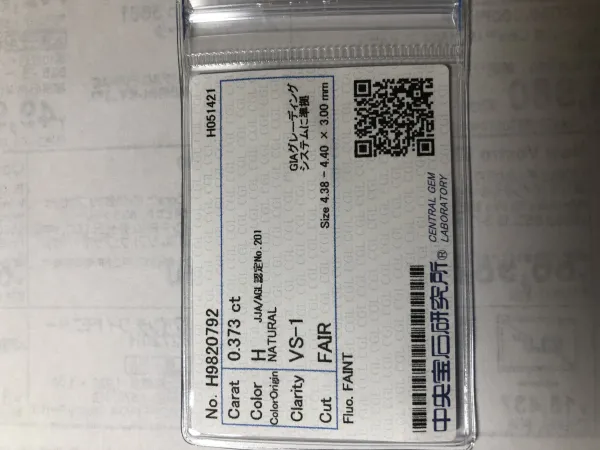ダイヤモンドルース 0.373ct H VS-1 Fair