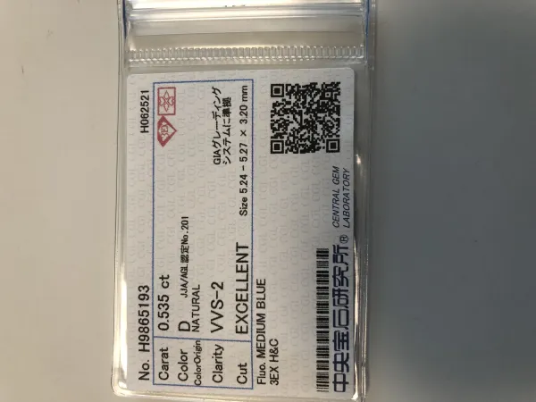 ダイヤモンドルース 0.535ct D VVS-2 3EX