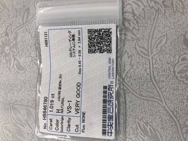 ダイヤモンドルース 1.019ct H VS-1 Very Good