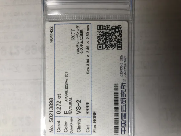 ダイヤモンドルース 0.272ct E VS-2