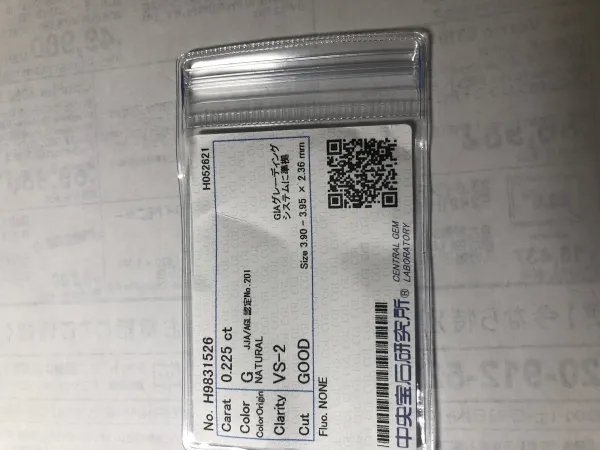 ダイヤモンドルース 0.225ct G VS-2 Good