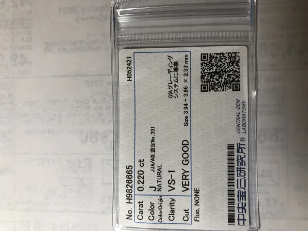 ダイヤモンドルース 0.22ct J VS-1 Very Good