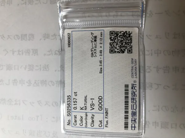 ダイヤモンドルース 0.157ct K VS-1 Good