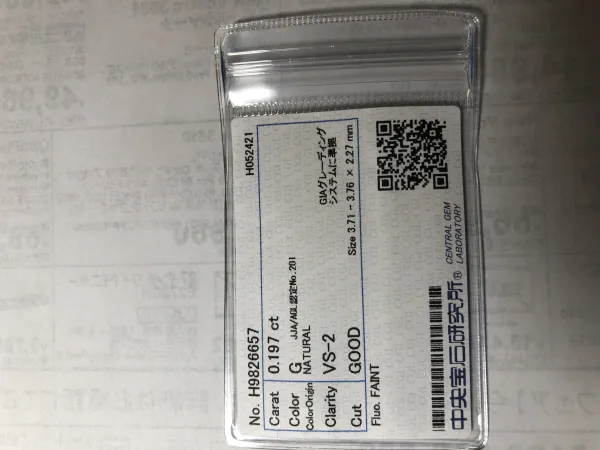 ダイヤモンドルース 0.197ct G VS-2 Good