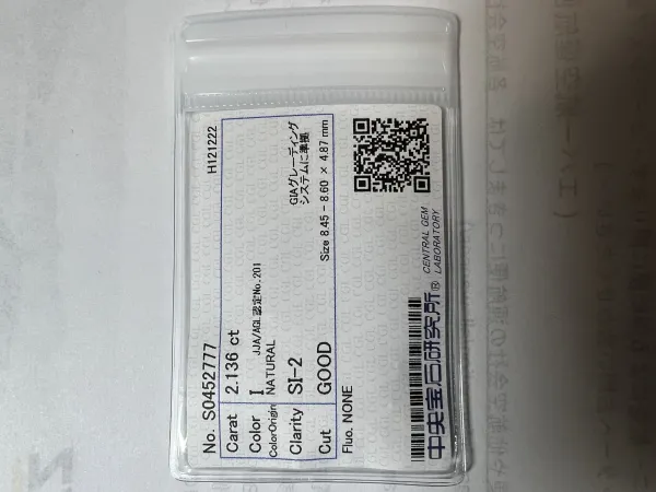 ダイヤモンドルース 2.136ct I SI-2 Good