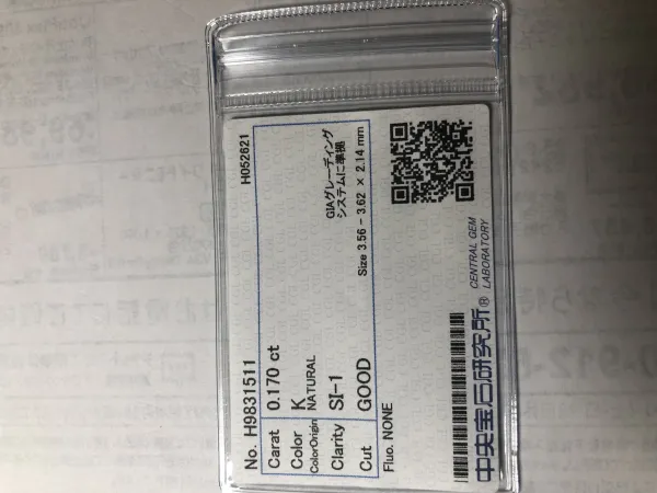 ダイヤモンドルース 0.17ct K SI-1 Good