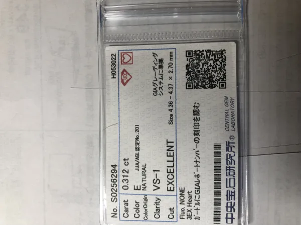 ダイヤモンドルース 0.312ct E VS-1 3EX
