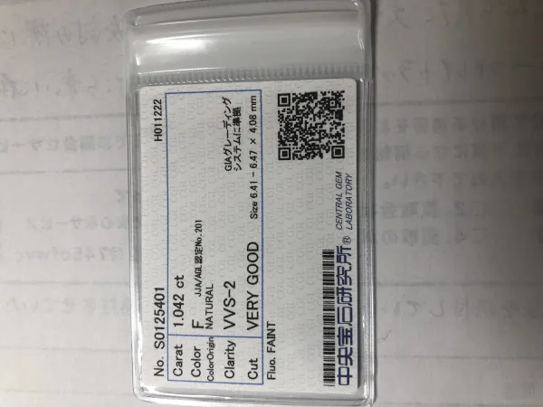 ダイヤモンドルース 1.042ct F VVS-2 Very Good