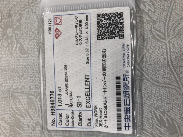 ダイヤモンドルース 1.013ct J SI-1 3EX