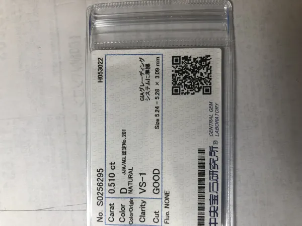 ダイヤモンドルース 0.51ct D VS-1 Good