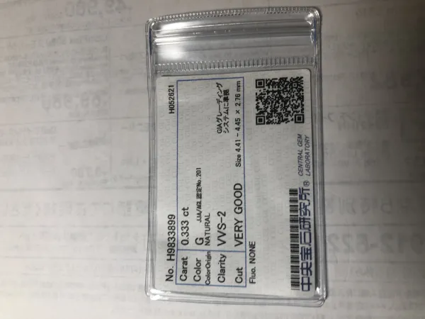 ダイヤモンドルース 0.333ct G VVS-2 Very Good