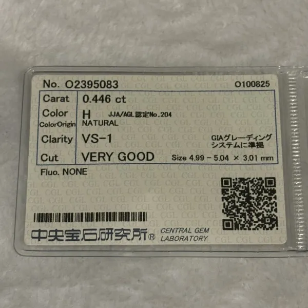ダイヤモンドルース 0.446ct H VS-1 Very Good