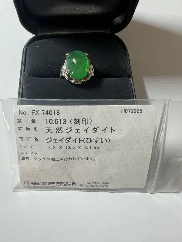 翡翠リング(指輪) pt900