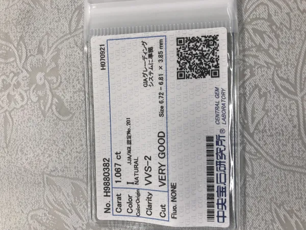 ダイヤモンドルース 1.067ct I VVS-2 Very Good