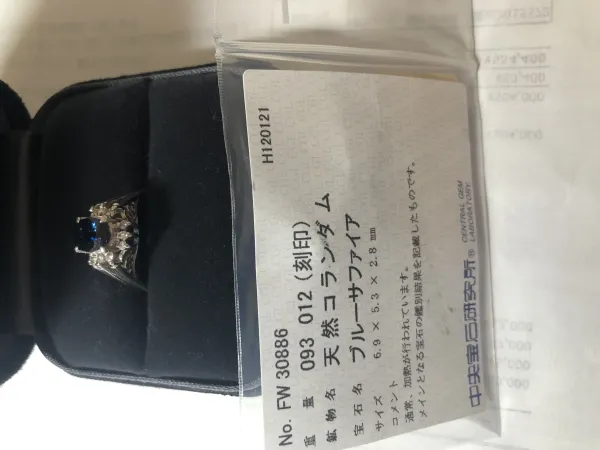 サファイアリング(指輪) 0.93ct