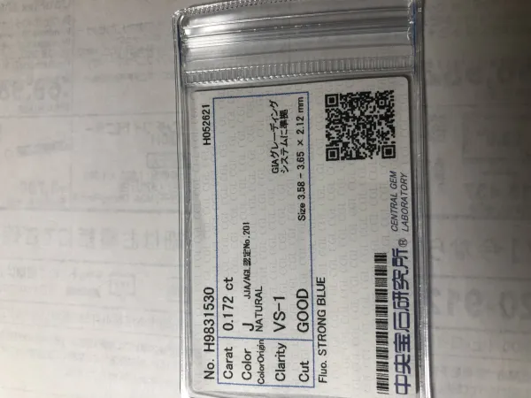 ダイヤモンドルース 0.172ct J VS-1 Good