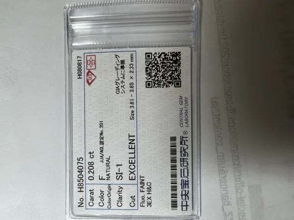 ダイヤモンドルース 0.208ct F SI-1 3EX