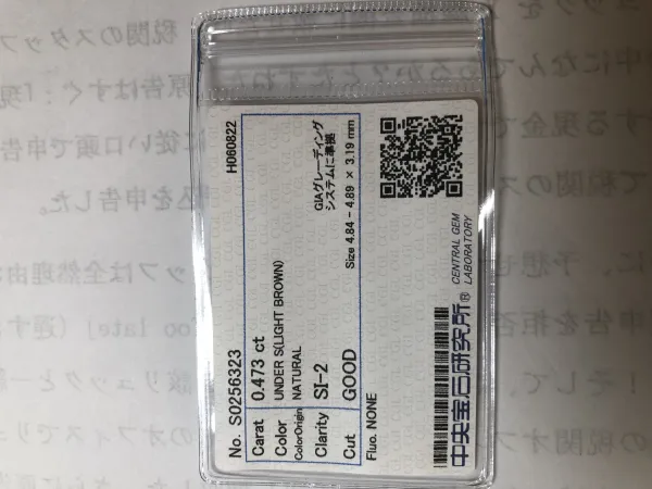ダイヤモンドルース 0.473ct UNDER S SI-2 Good