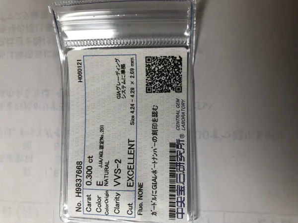 ダイヤモンドルース 0.3ct E VVS-2 Excellent