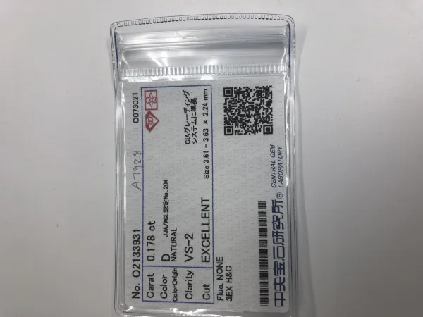 ダイヤモンドルース 0.178ct D VS-2 3EX