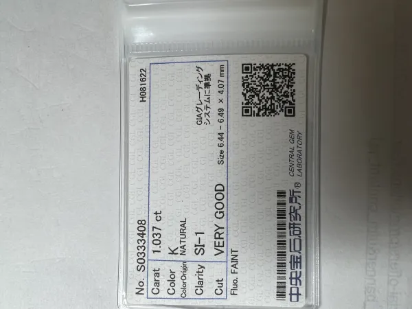 ダイヤモンドルース 1.037ct K SI-1 Very Good