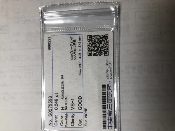 ダイヤモンドルース 0.246ct H VS-1 Good