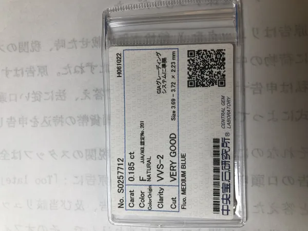ダイヤモンドルース 0.185ct F VVS-2 Very Good