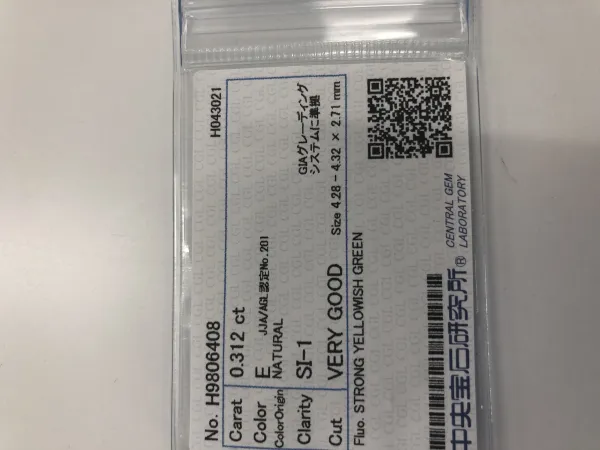 ダイヤモンドルース 0.312ct E SI-1 Very Good