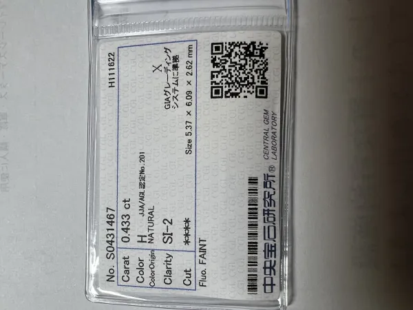 ダイヤモンドルース 0.433ct H SI-2