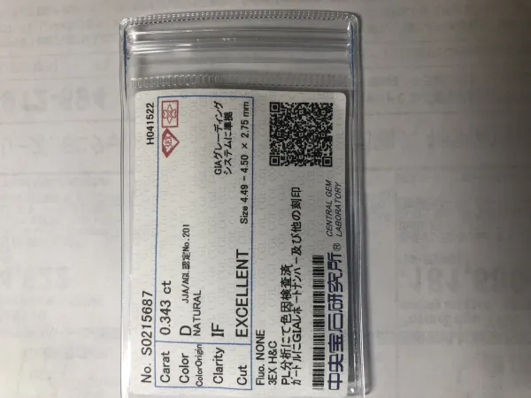 ダイヤモンドルース 0.343ct D IF 3EX