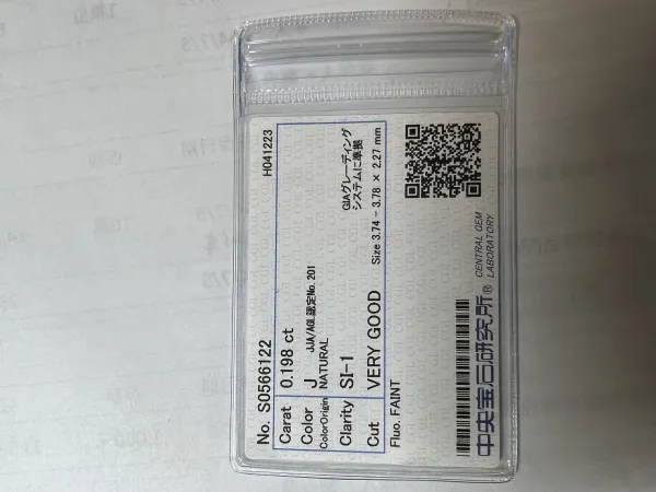 ルビールース 0.198ct J SI-1 Very Good