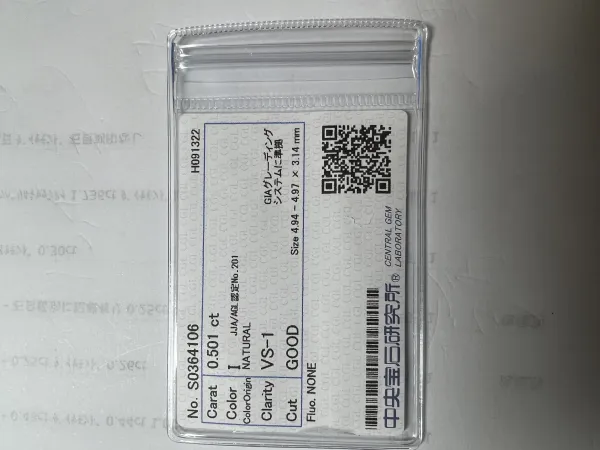 ダイヤモンドルース 0.501ct I VS-1 Good