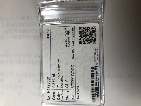 ダイヤモンドルース 0.226ct F SI-2 Very Good