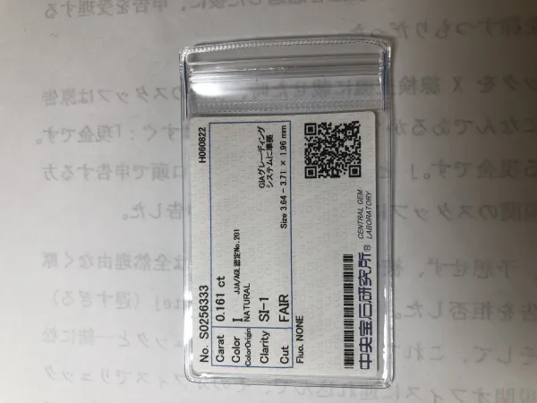 ダイヤモンドルース 0.161ct I SI-1 Fair