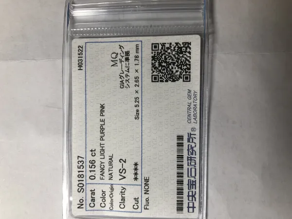 ダイヤモンドルース 0.156ct Fancy Color VS-2