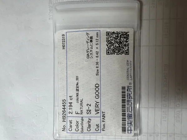 ダイヤモンドルース 2.194ct F SI-1 Very Good