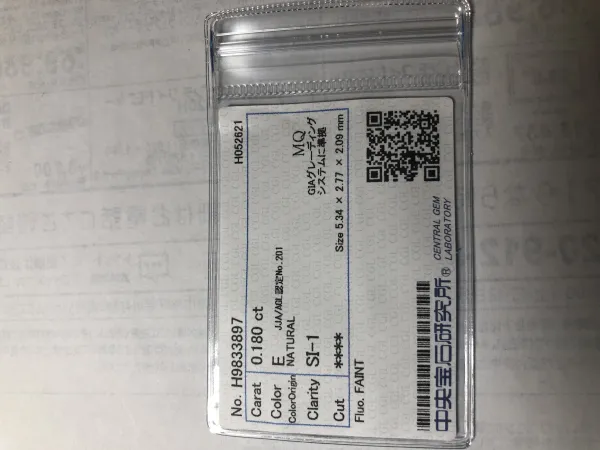 ダイヤモンドルース 0.18ct E SI-1
