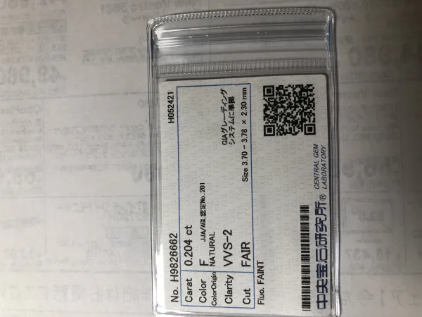 ダイヤモンドルース 0.204ct F VVS-2 Fair