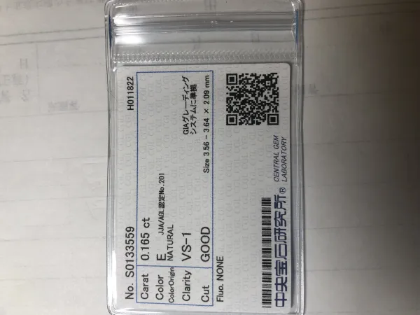 ダイヤモンドルース 0.165ct E VS-1 Good