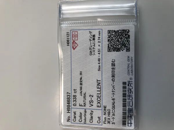 ダイヤモンドルース 0.338ct F VS-2 3EX