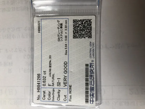 ダイヤモンドルース 0.632ct F SI-1 Very Good