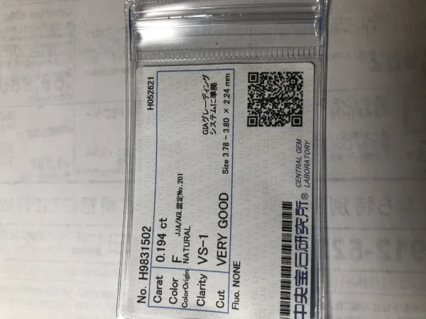 ダイヤモンドルース 0.194ct F VS-1 Very Good