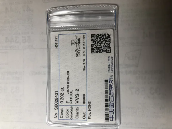 ダイヤモンドルース 0.202ct F VVS-2