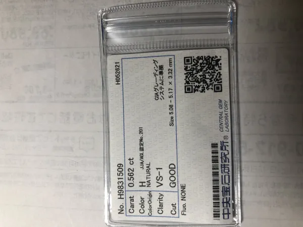 ダイヤモンドルース 0.562ct H VS-1 Good