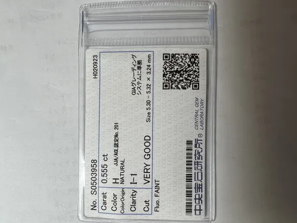 ダイヤモンドルース 0.555ct H I-1 Very Good